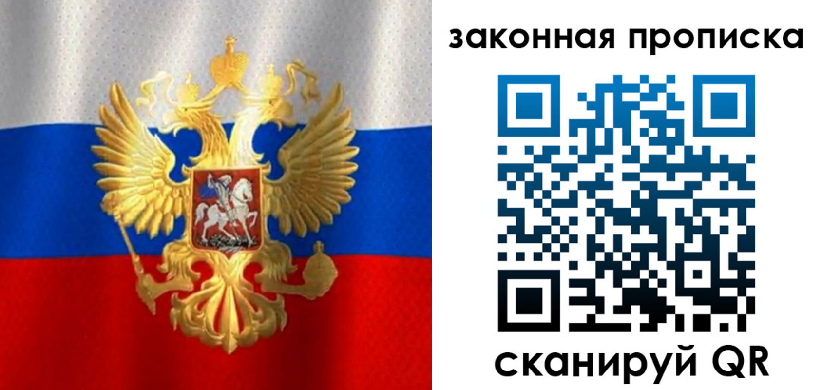 прописка 2025 в Северодвинске