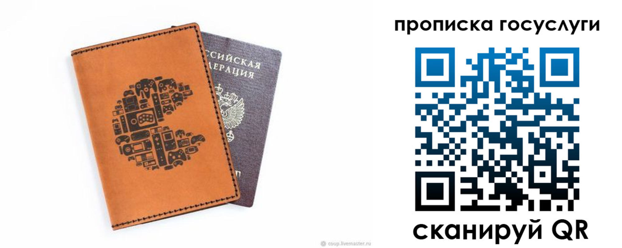 временная регистрация в Северодвинске