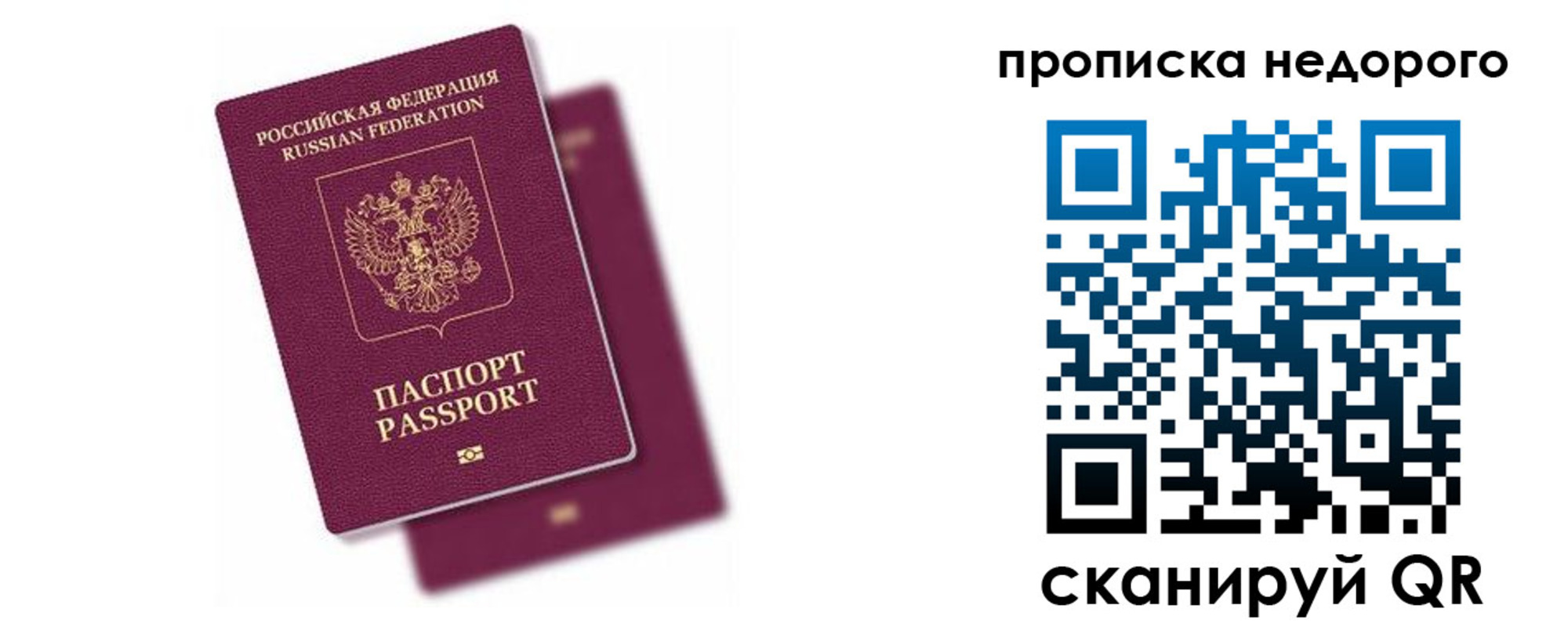 прописка иностранных граждан в Северодвинске