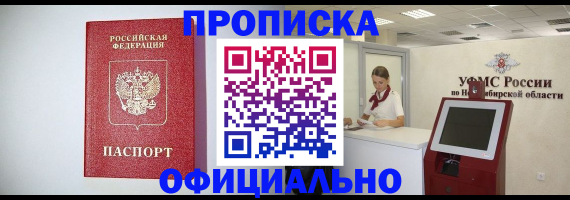 прописка для кредита в Северодвинске