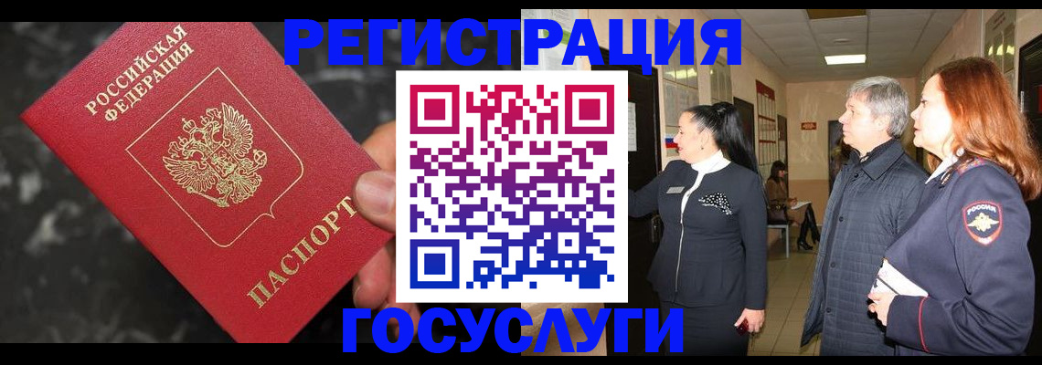 временная прописка в Северодвинске