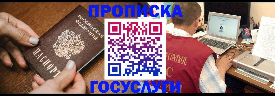 временная регистрация законно в Северодвинске