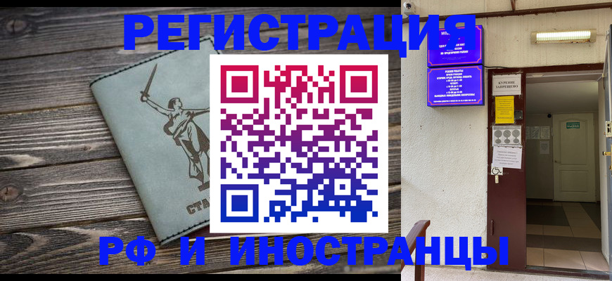 прописка для кредита в Северодвинске