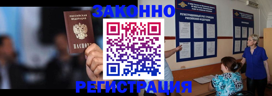 прописка для школы в Северодвинске