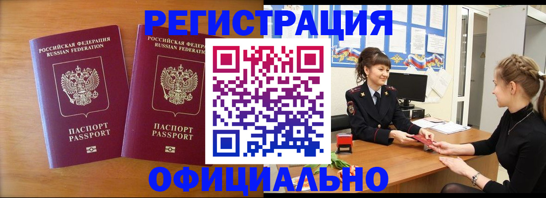 прописка в квартире в Северодвинске