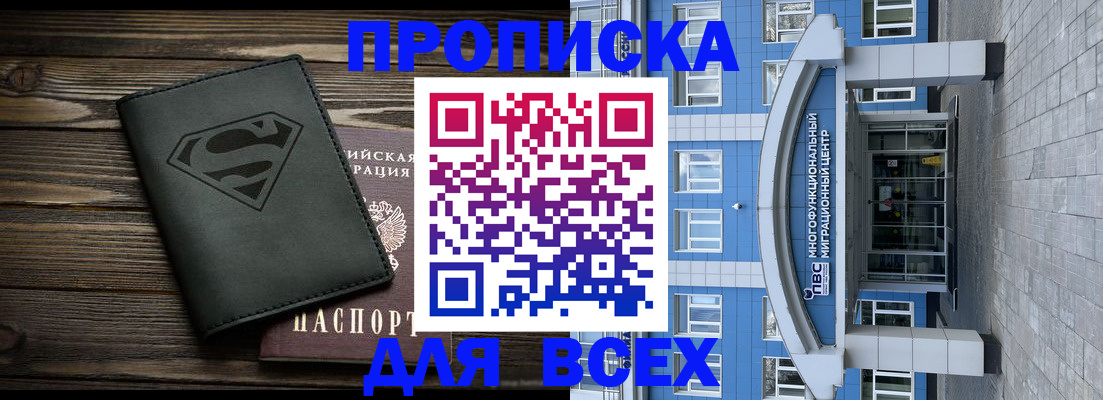 временная регистрация в квартире в Северодвинске