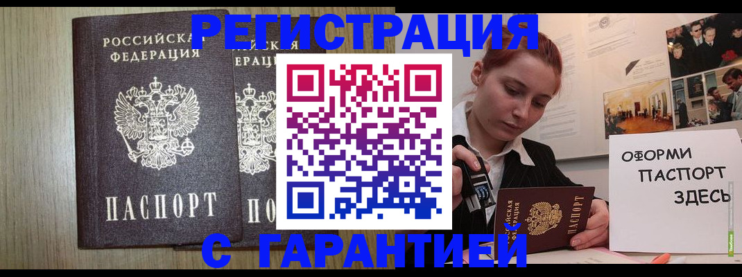 прописка поиск в Северодвинске