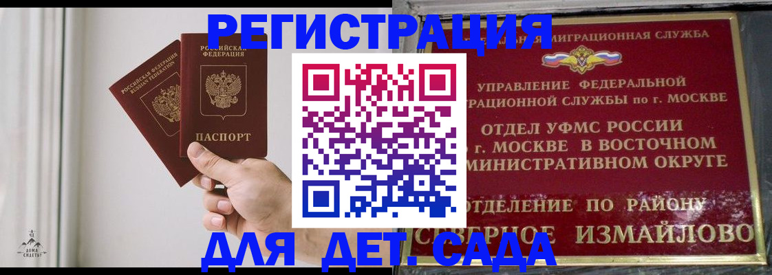 миграционный учет в Северодвинске